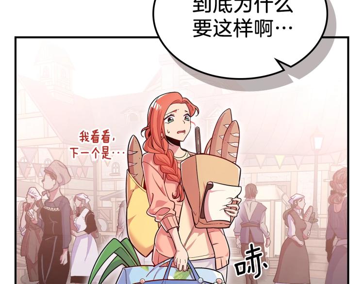 第17话 你怎么能这么凶！66