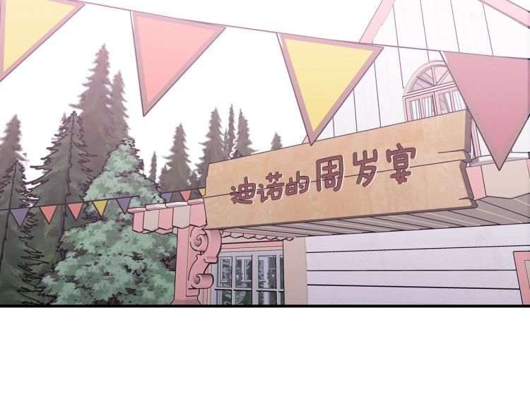 第17话 你怎么能这么凶！71
