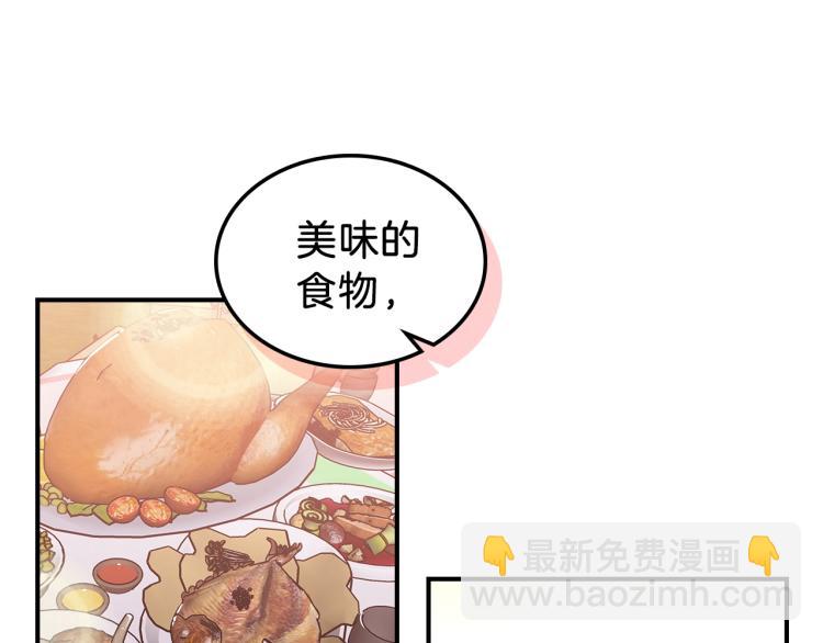 第17话 你怎么能这么凶！72