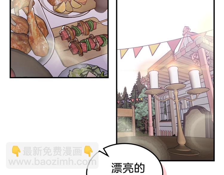 第17话 你怎么能这么凶！73