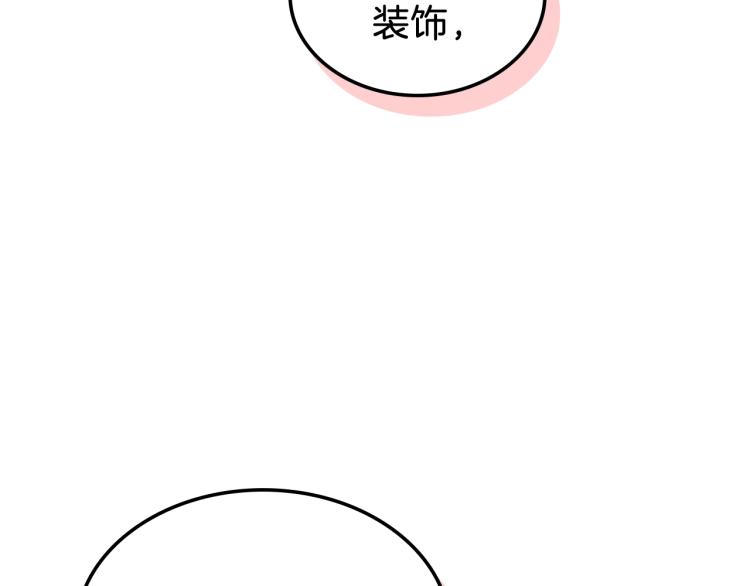 第17话 你怎么能这么凶！74