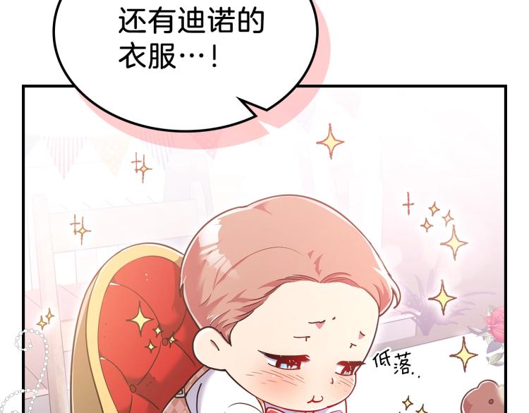 第17话 你怎么能这么凶！75