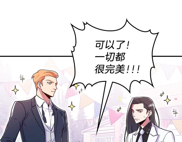 第17话 你怎么能这么凶！77