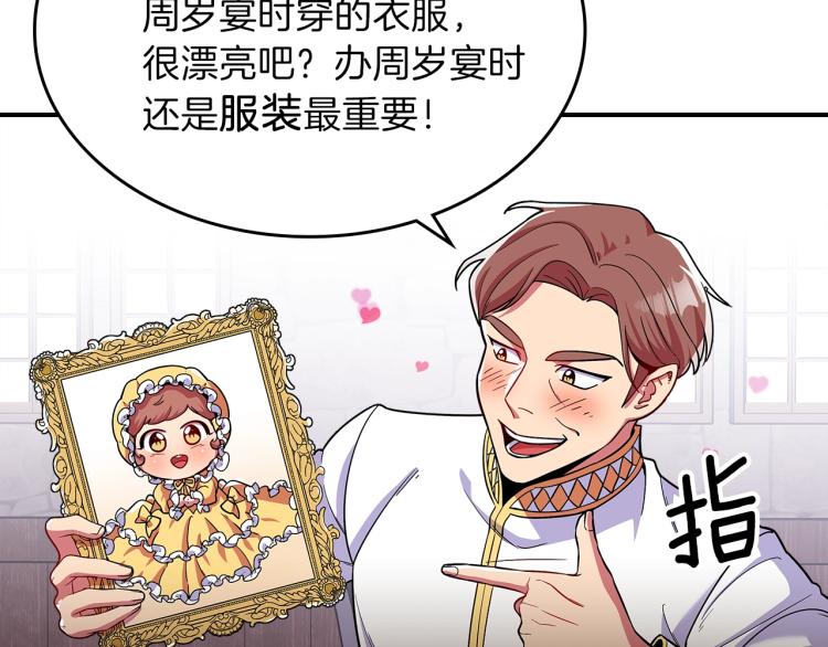 第17话 你怎么能这么凶！8