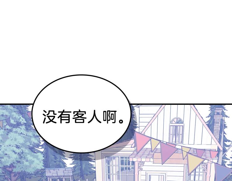 第17话 你怎么能这么凶！82