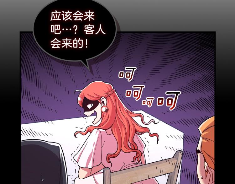 第17话 你怎么能这么凶！85