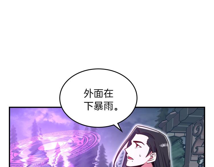 第17话 你怎么能这么凶！91