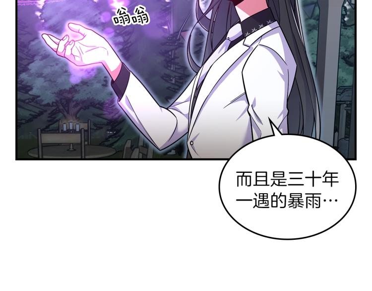 第17话 你怎么能这么凶！92