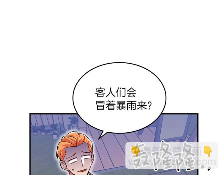 第17话 你怎么能这么凶！94