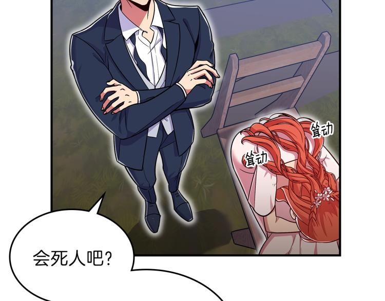 第17话 你怎么能这么凶！95