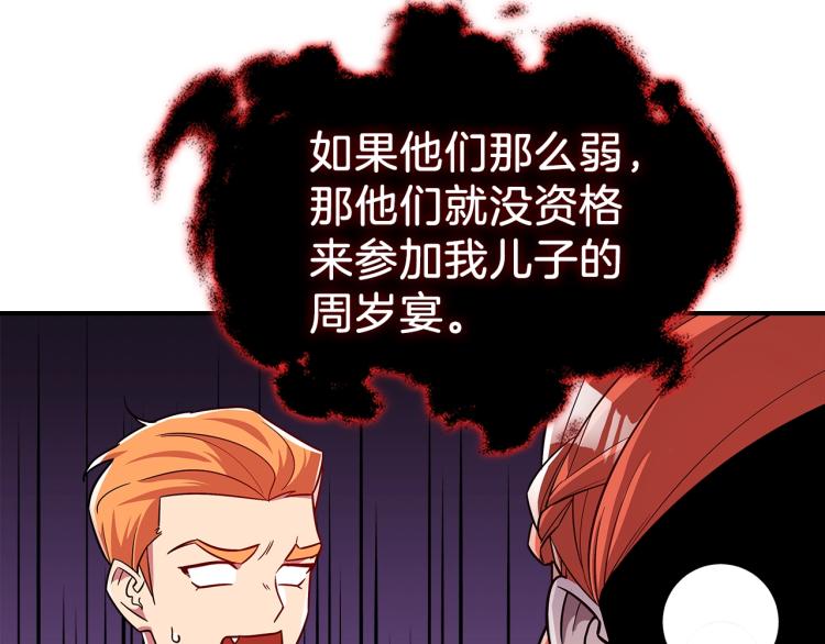 第17话 你怎么能这么凶！97