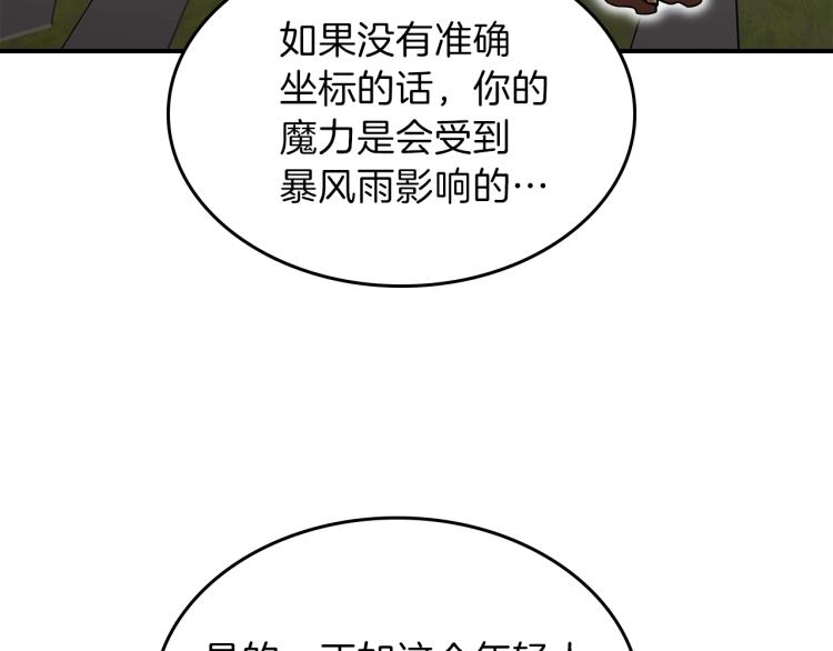 第18话 被讨厌的妈妈11