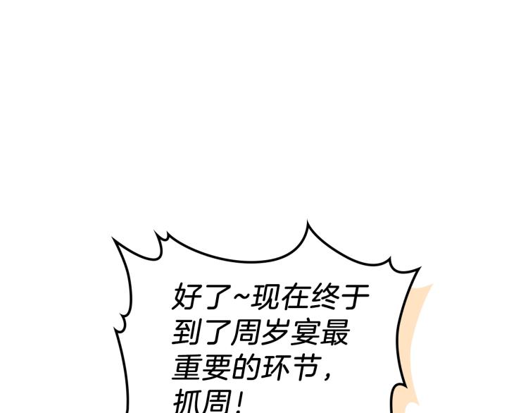 第18话 被讨厌的妈妈140