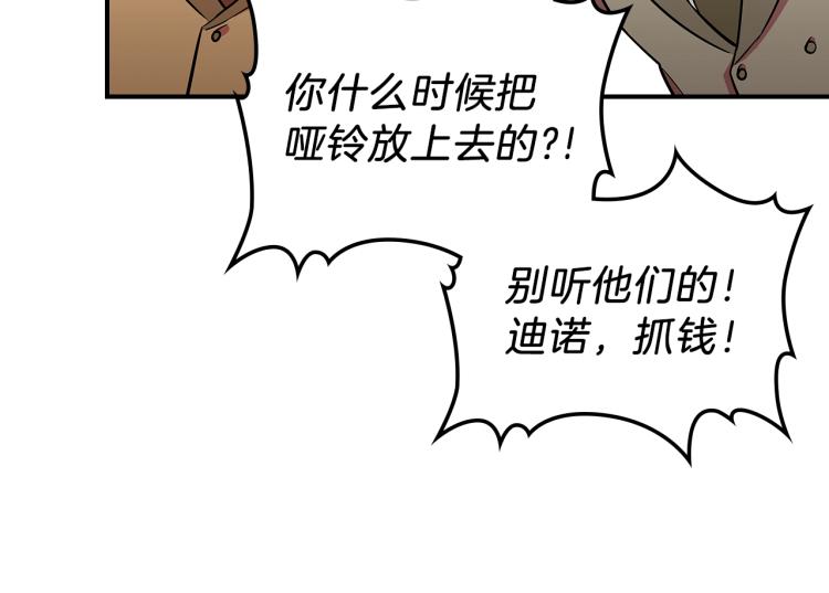 第18话 被讨厌的妈妈153