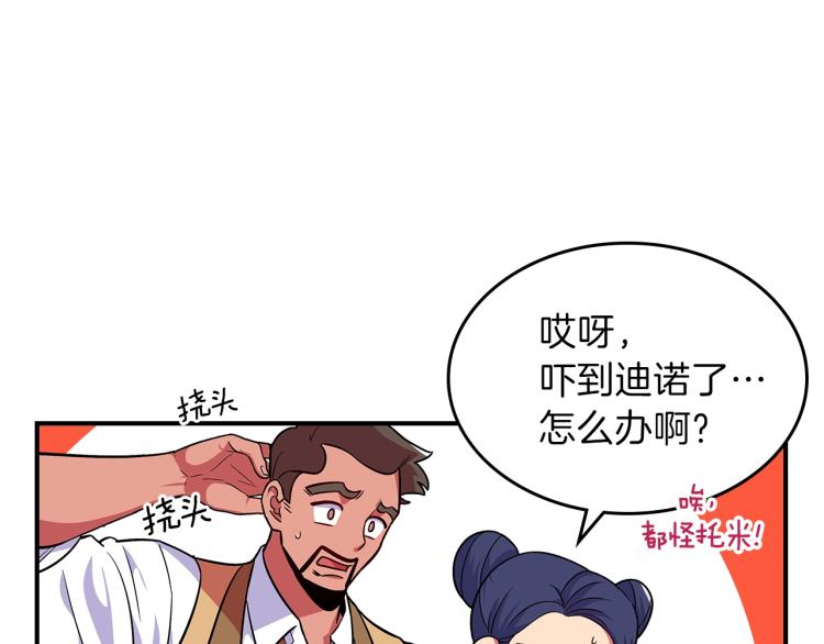 第18话 被讨厌的妈妈169