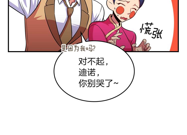 第18话 被讨厌的妈妈170