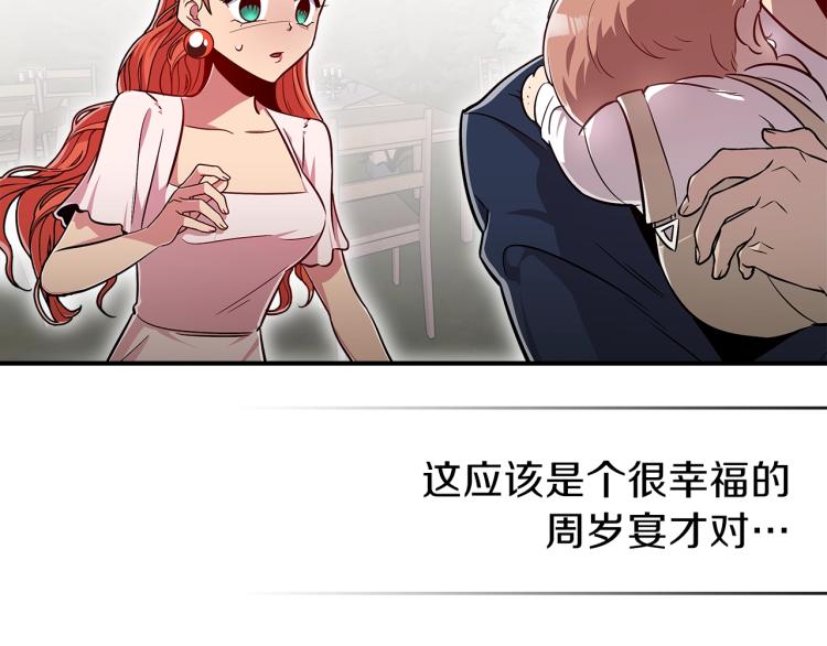 第18话 被讨厌的妈妈176