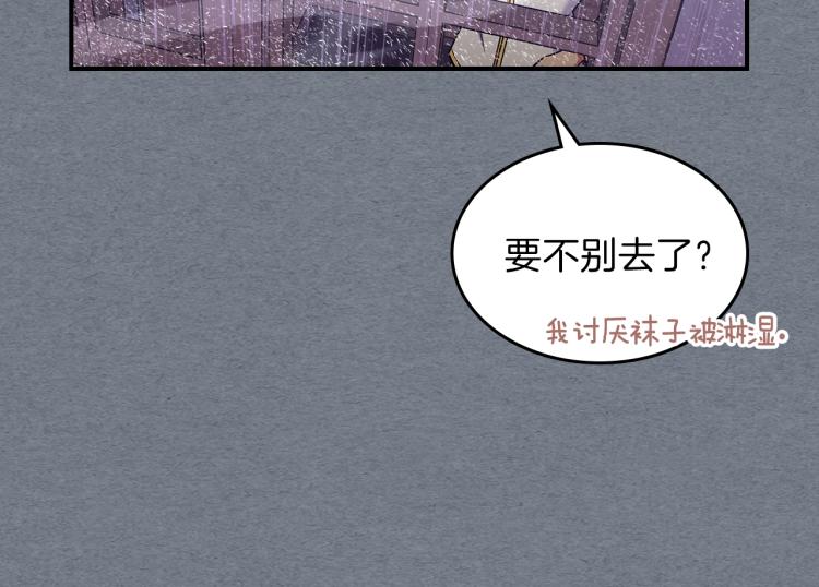 第18话 被讨厌的妈妈20