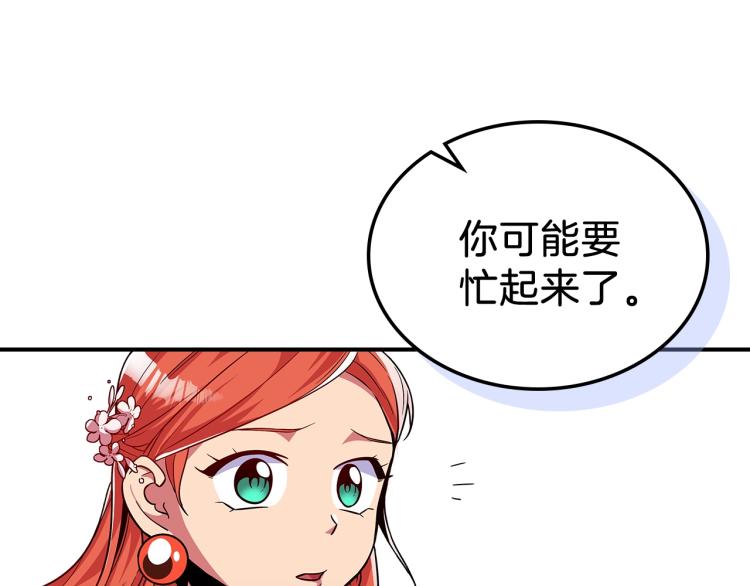 第18话 被讨厌的妈妈76