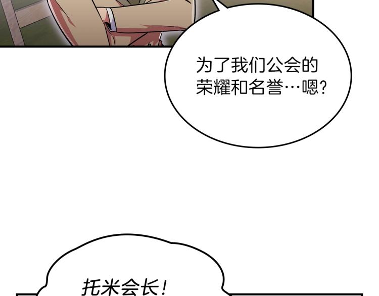 第18话 被讨厌的妈妈82