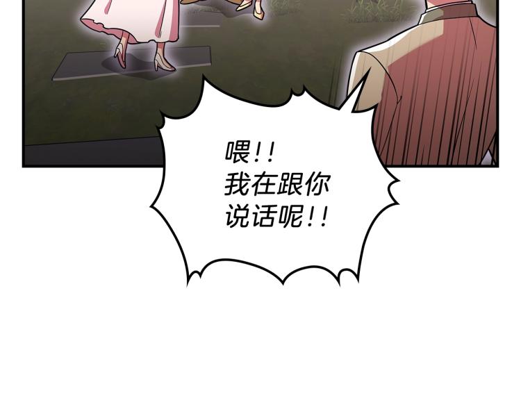 第18话 被讨厌的妈妈84