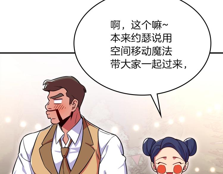 第18话 被讨厌的妈妈87