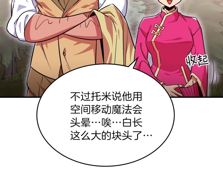 第18话 被讨厌的妈妈88