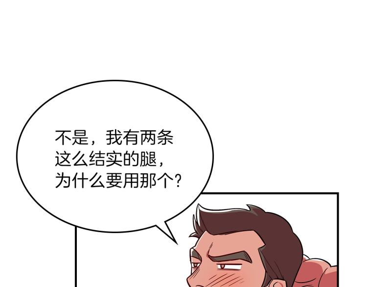 第18话 被讨厌的妈妈90