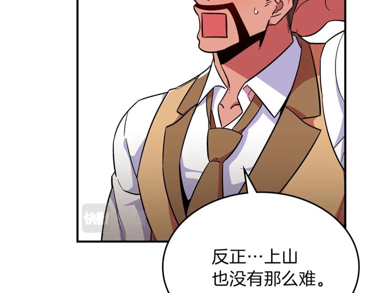 第18话 被讨厌的妈妈91