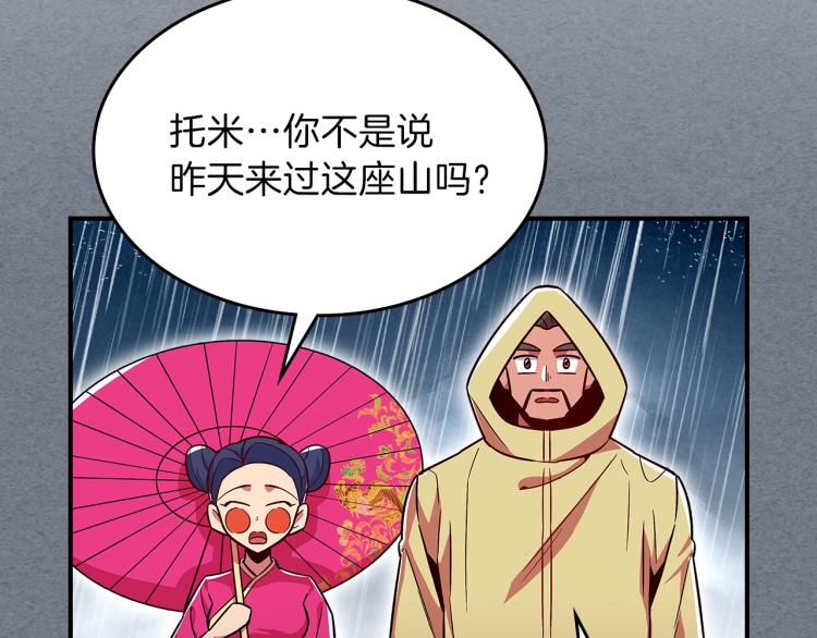 第18话 被讨厌的妈妈96