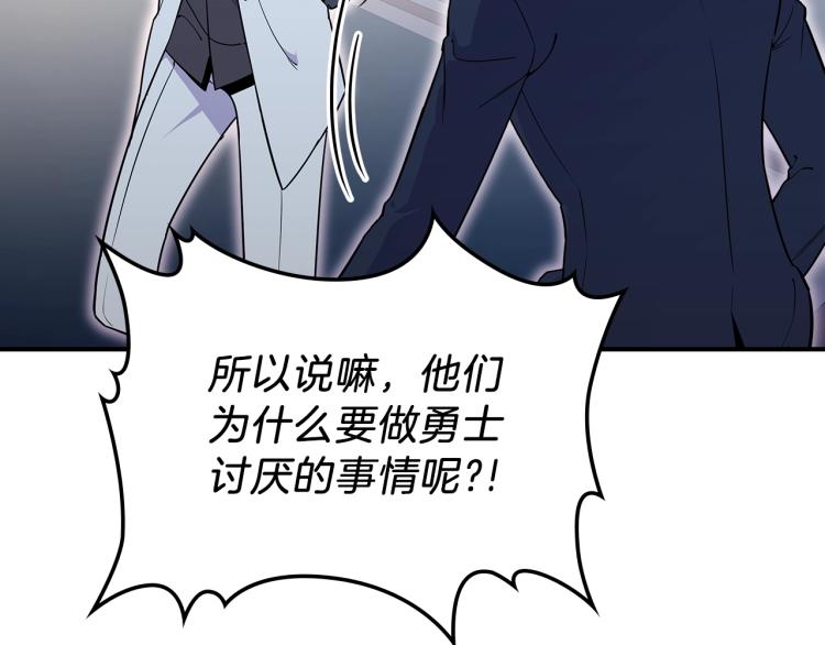 第19话 二人的隔阂10