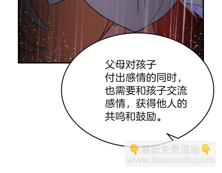 第19话 二人的隔阂115