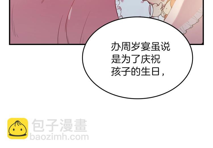 第19话 二人的隔阂14