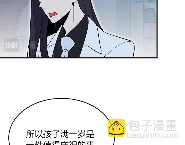 第19话 二人的隔阂21