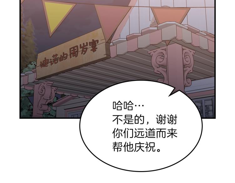 第19话 二人的隔阂28