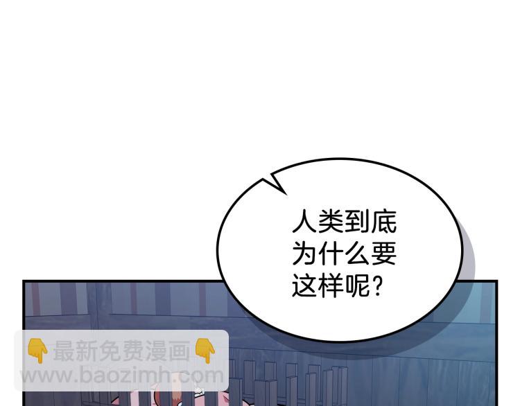 第19话 二人的隔阂3