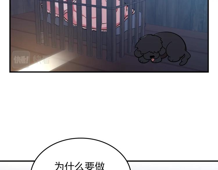 第19话 二人的隔阂4