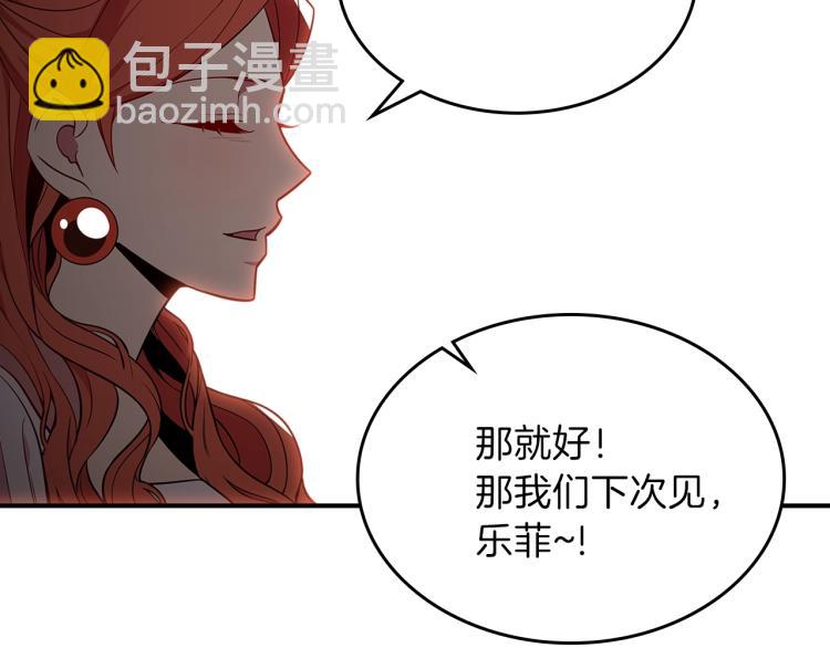 第19话 二人的隔阂49