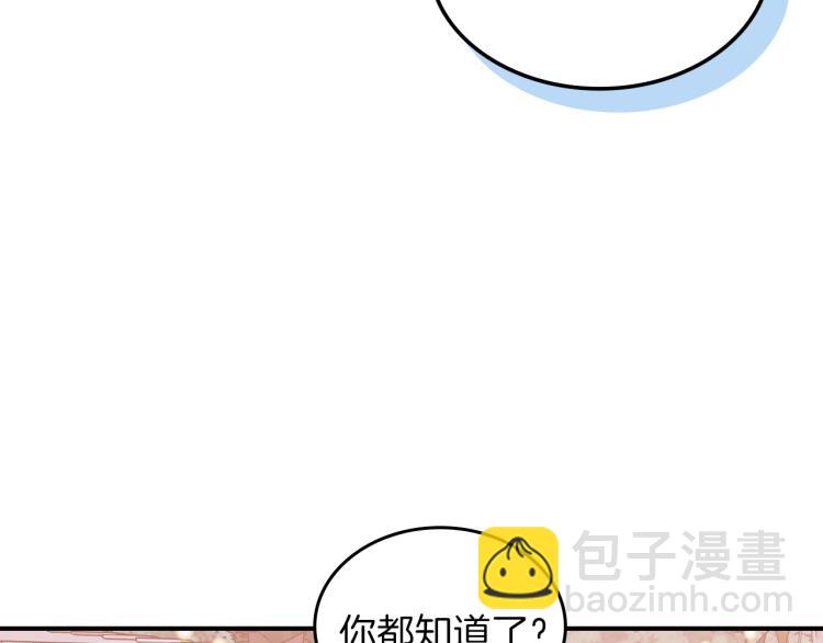 第19话 二人的隔阂61