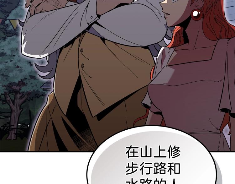 第19话 二人的隔阂67