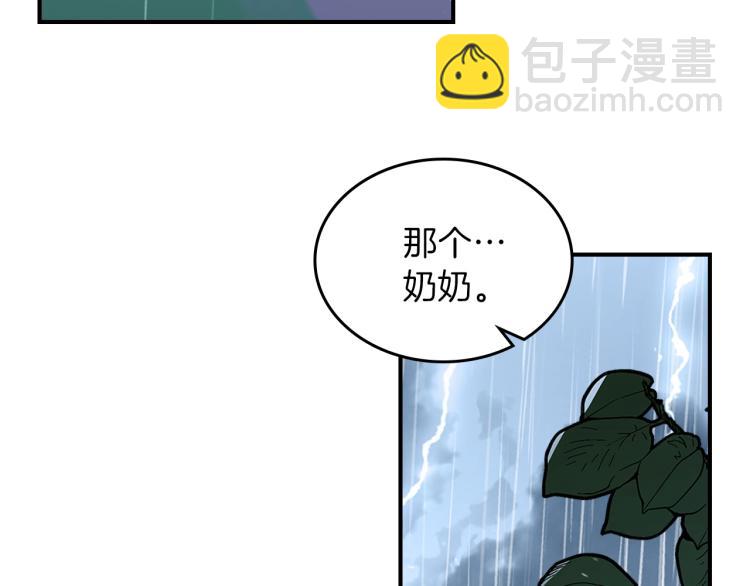 第19话 二人的隔阂77