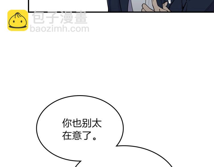 第19话 二人的隔阂8