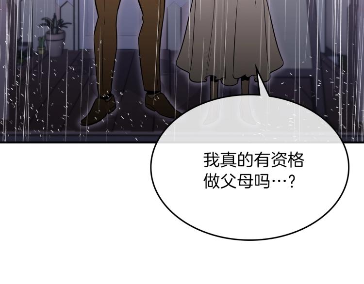 第19话 二人的隔阂82