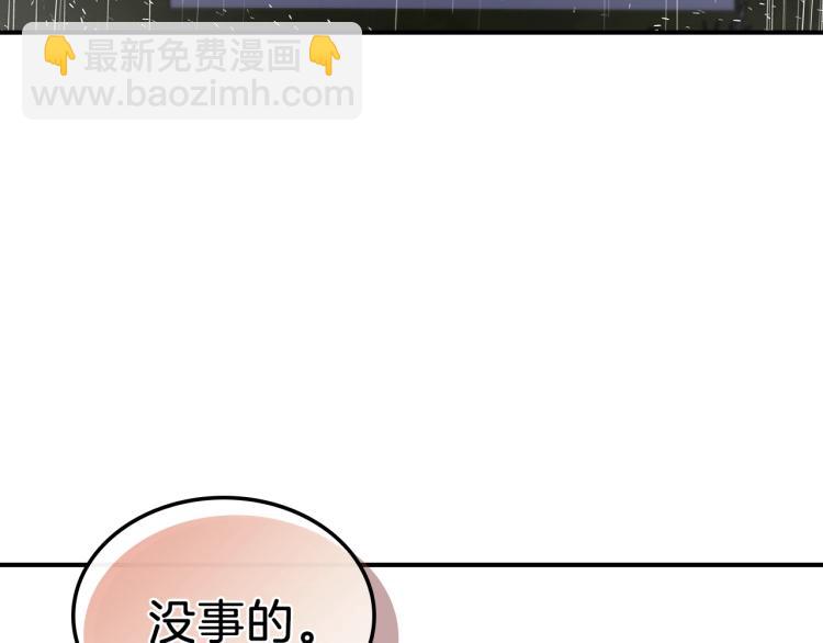 第19话 二人的隔阂88