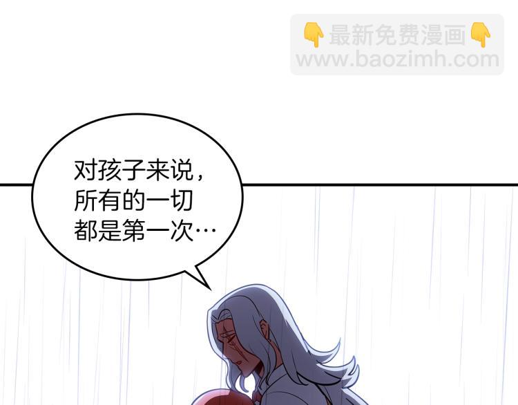 第19话 二人的隔阂92