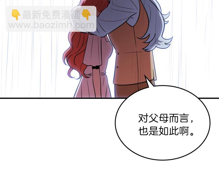 第19话 二人的隔阂93