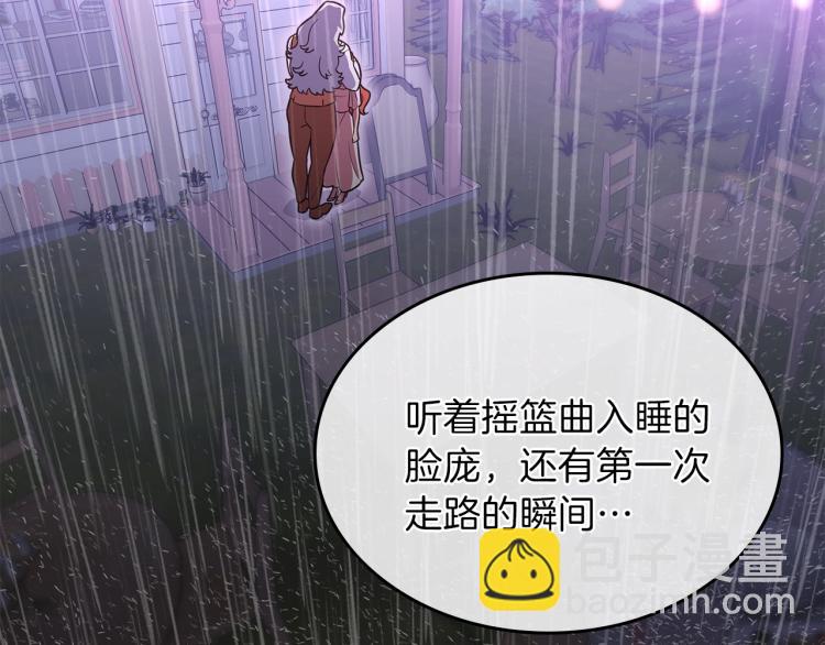 第19话 二人的隔阂95
