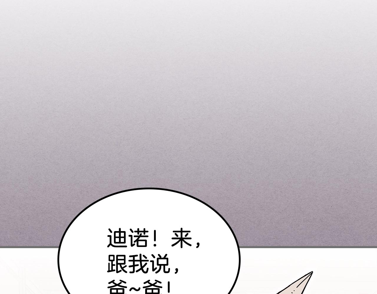第20话 小小勇士的成长112