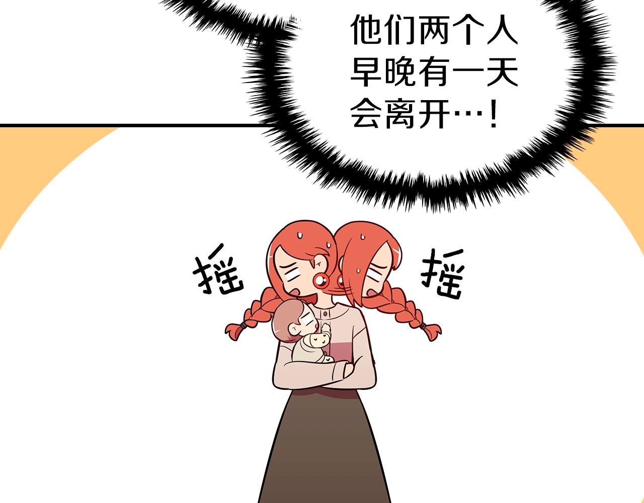 第21话 远处的危机110