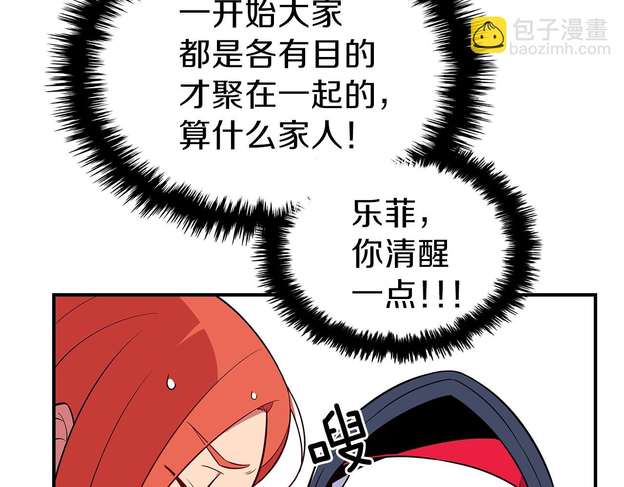 第21话 远处的危机112